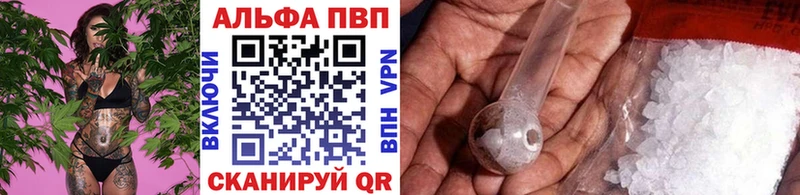 Альфа ПВП Соль  купить   Валдай 