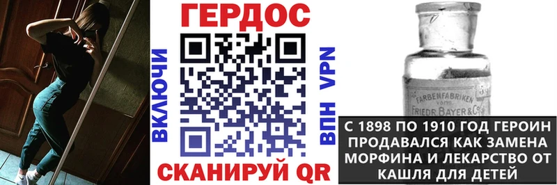 продажа наркотиков Валдай ГЕРОИН VHQ