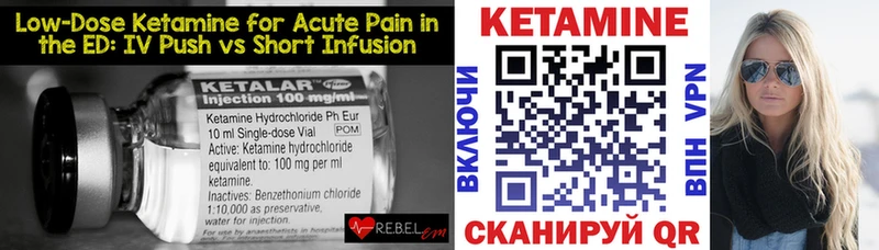 Кетамин VHQ  магазин продажи   Валдай 