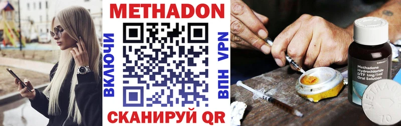 МЕГА ONION  дарк нет официальный сайт  Метадон methadone  Валдай 